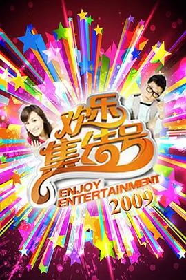 谈话综艺码头夜谈的放映海报
